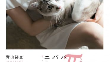 Yuki Aoyama Yuki Aoyama